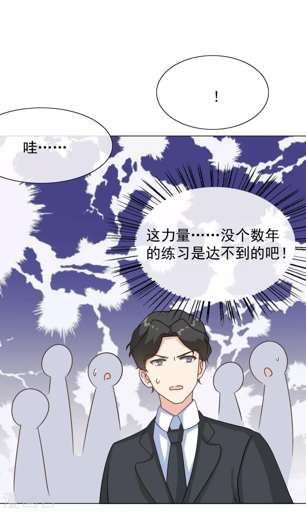 第26话 女汉子乔欣欣-第31话