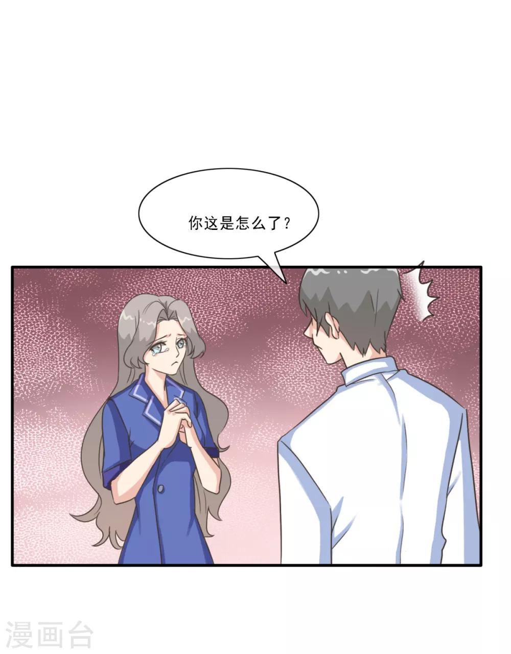 第26话 女汉子乔欣欣-第31话
