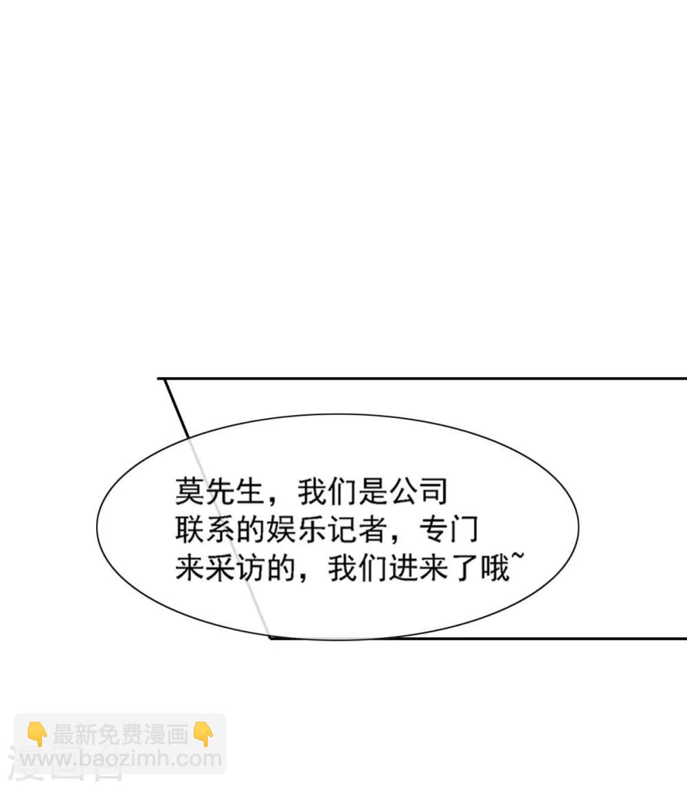 第28话 欣姐和莫一笑有戏-第33话