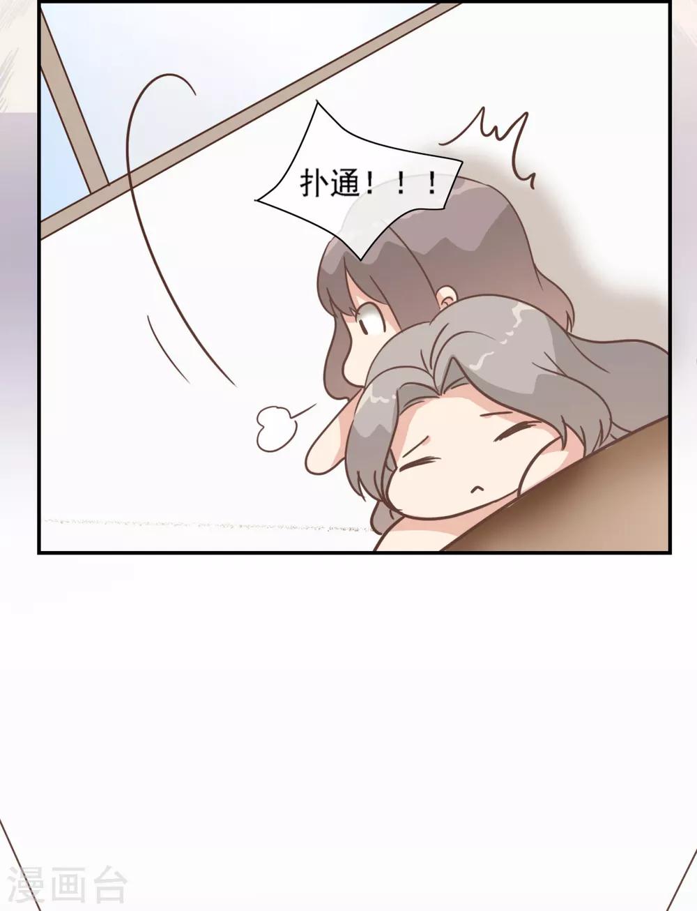 第28话 欣姐和莫一笑有戏-第33话