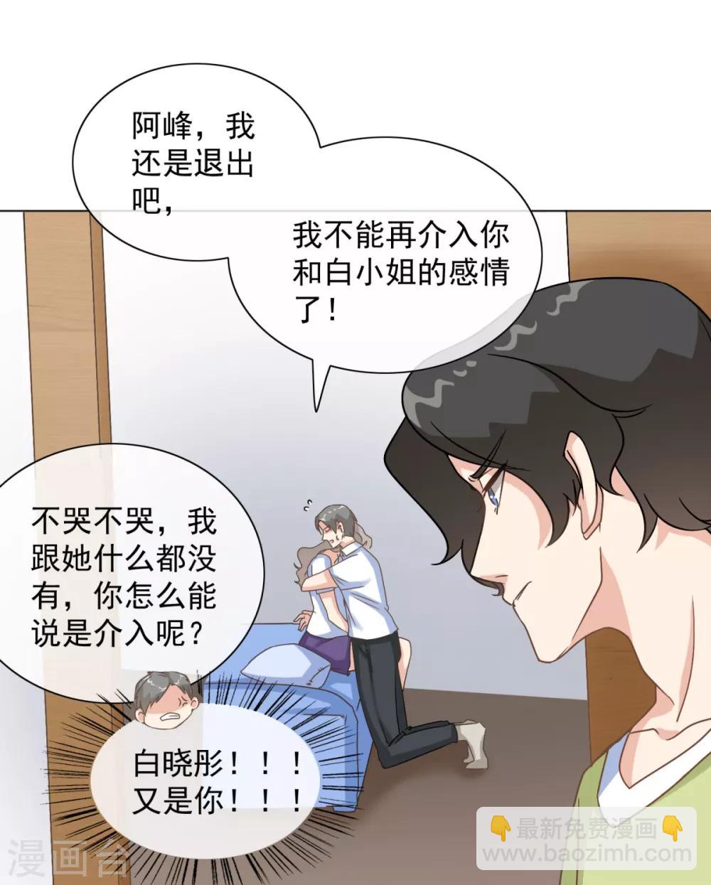 第28话 欣姐和莫一笑有戏-第33话