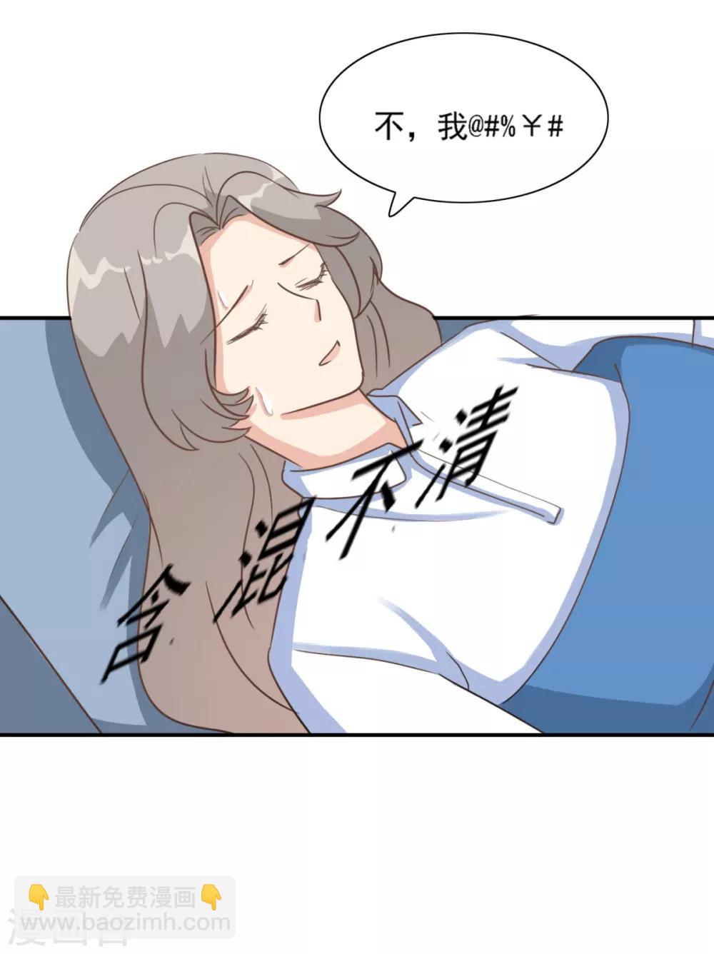 第28话 欣姐和莫一笑有戏-第33话