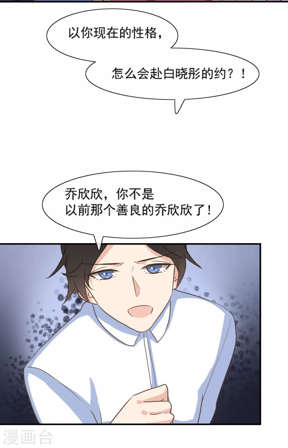 第30话 我要找她问清楚-第35话