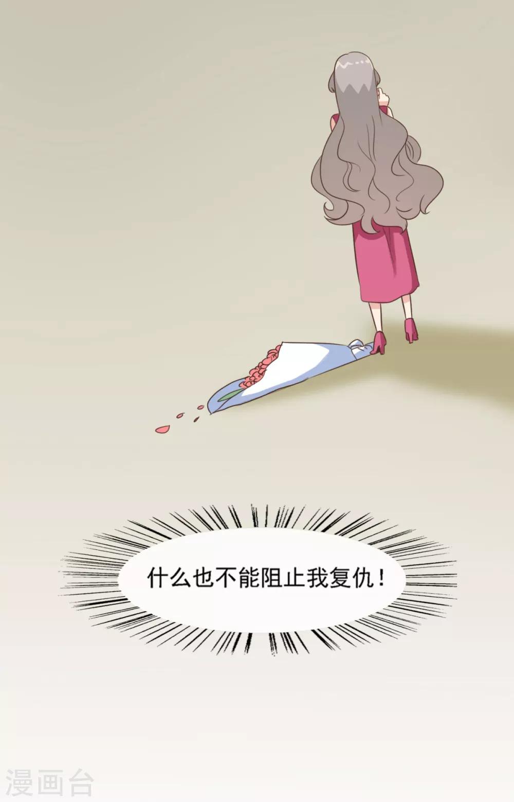 第30话 我要找她问清楚-第35话