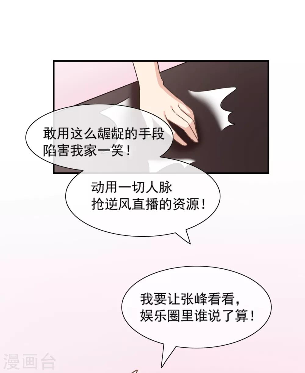 第30话 我要找她问清楚-第35话