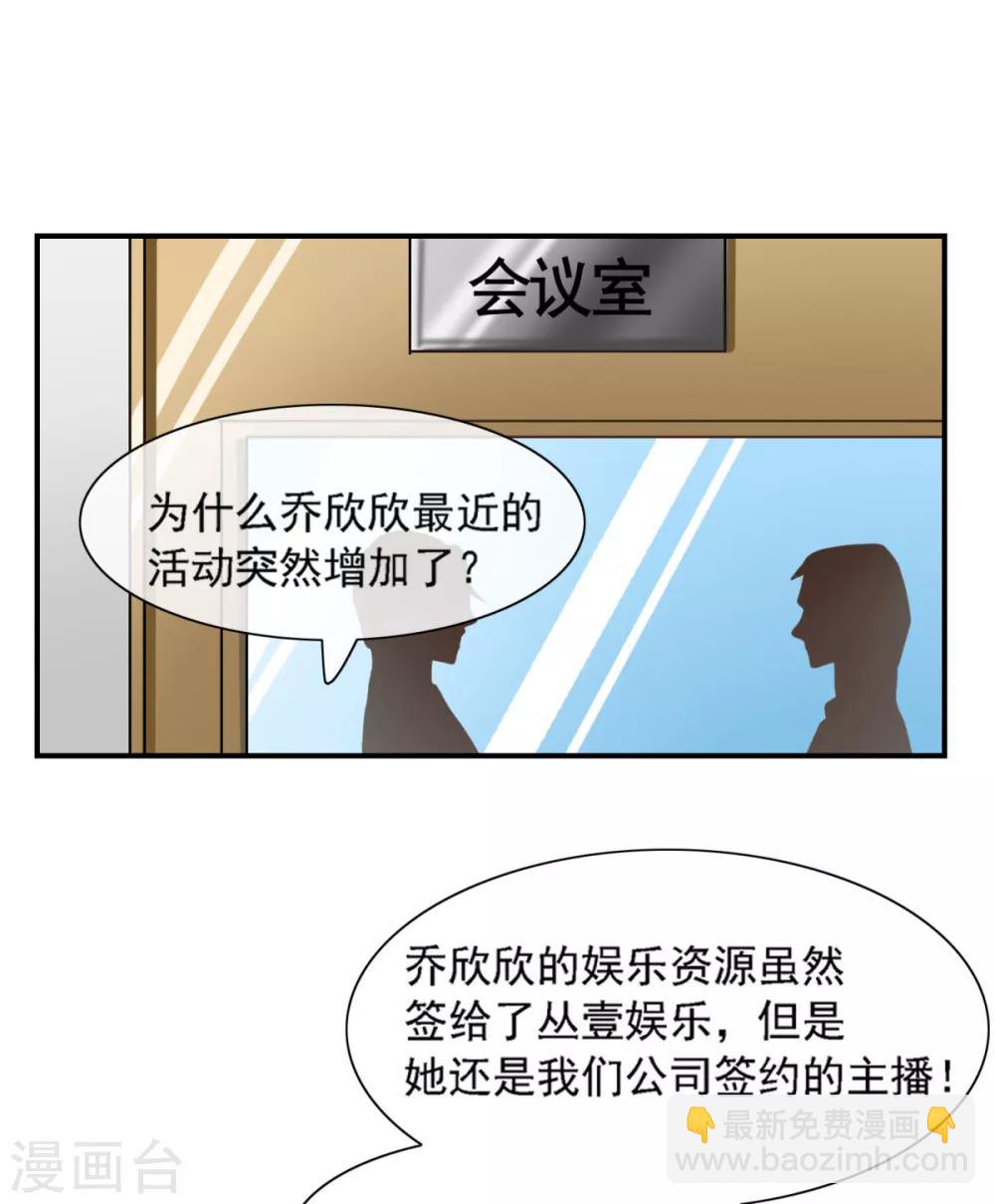 第30话 我要找她问清楚-第35话