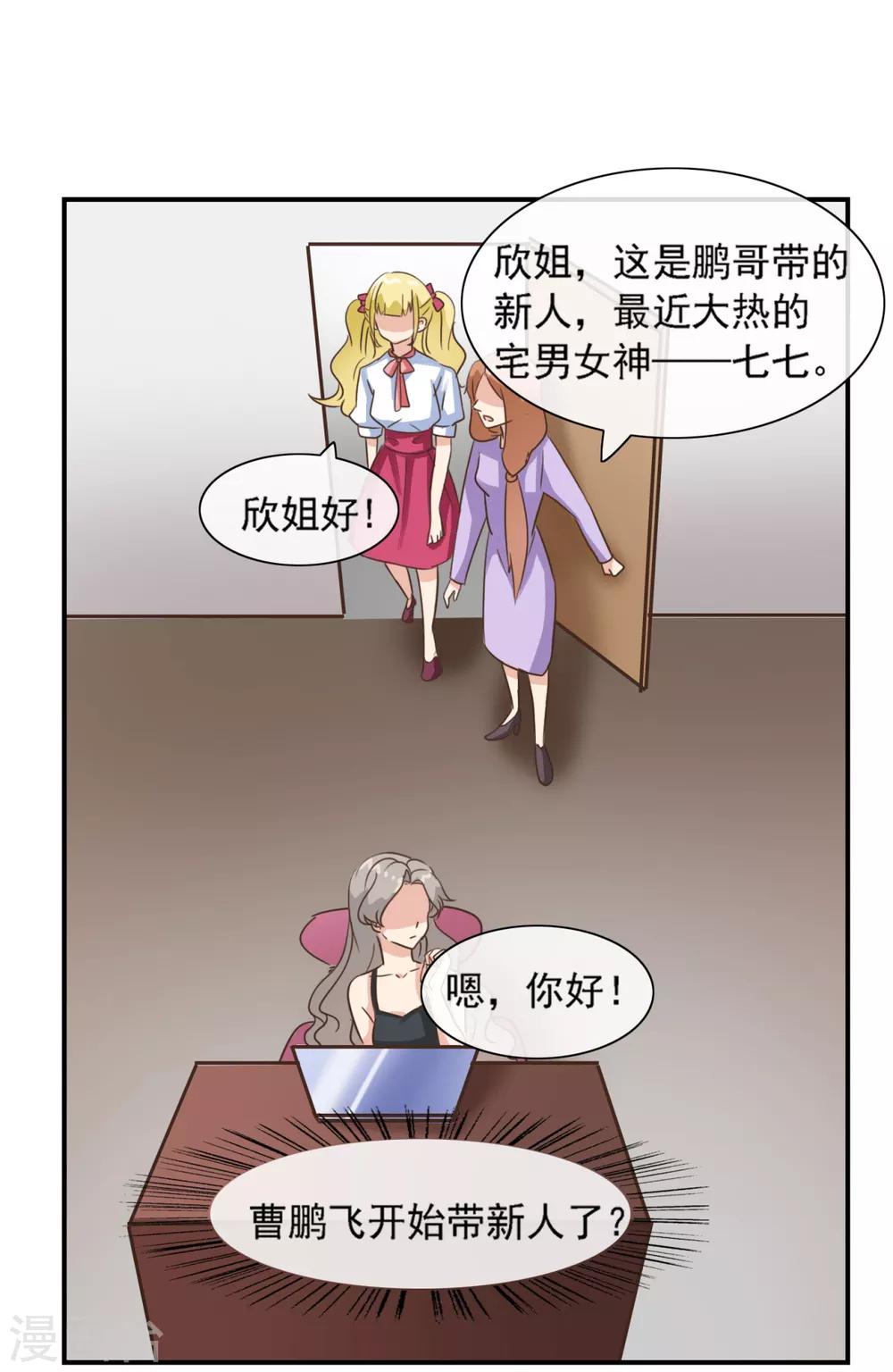 第30话 我要找她问清楚-第35话