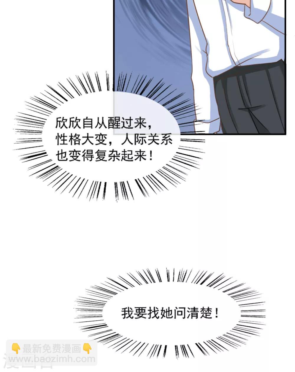 第30话 我要找她问清楚-第35话