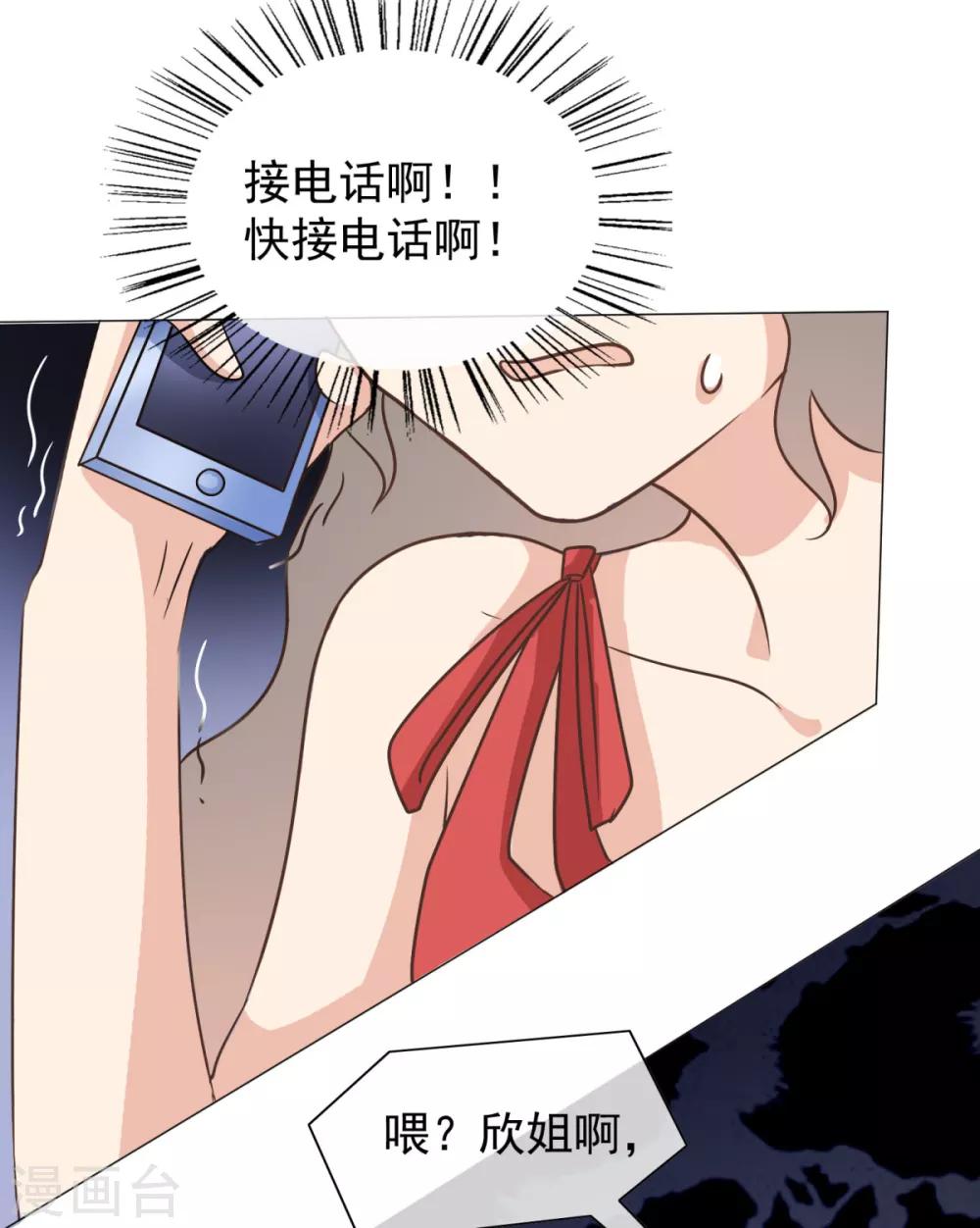 第32话 我就是不择手段的人-第37话