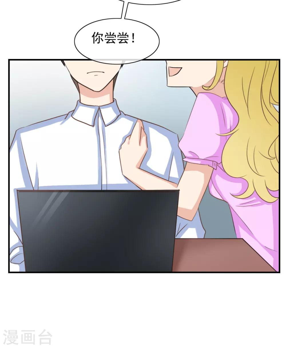 第32话 我就是不择手段的人-第37话
