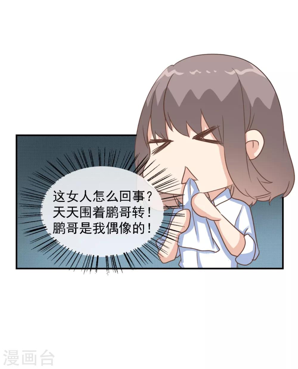 第32话 我就是不择手段的人-第37话