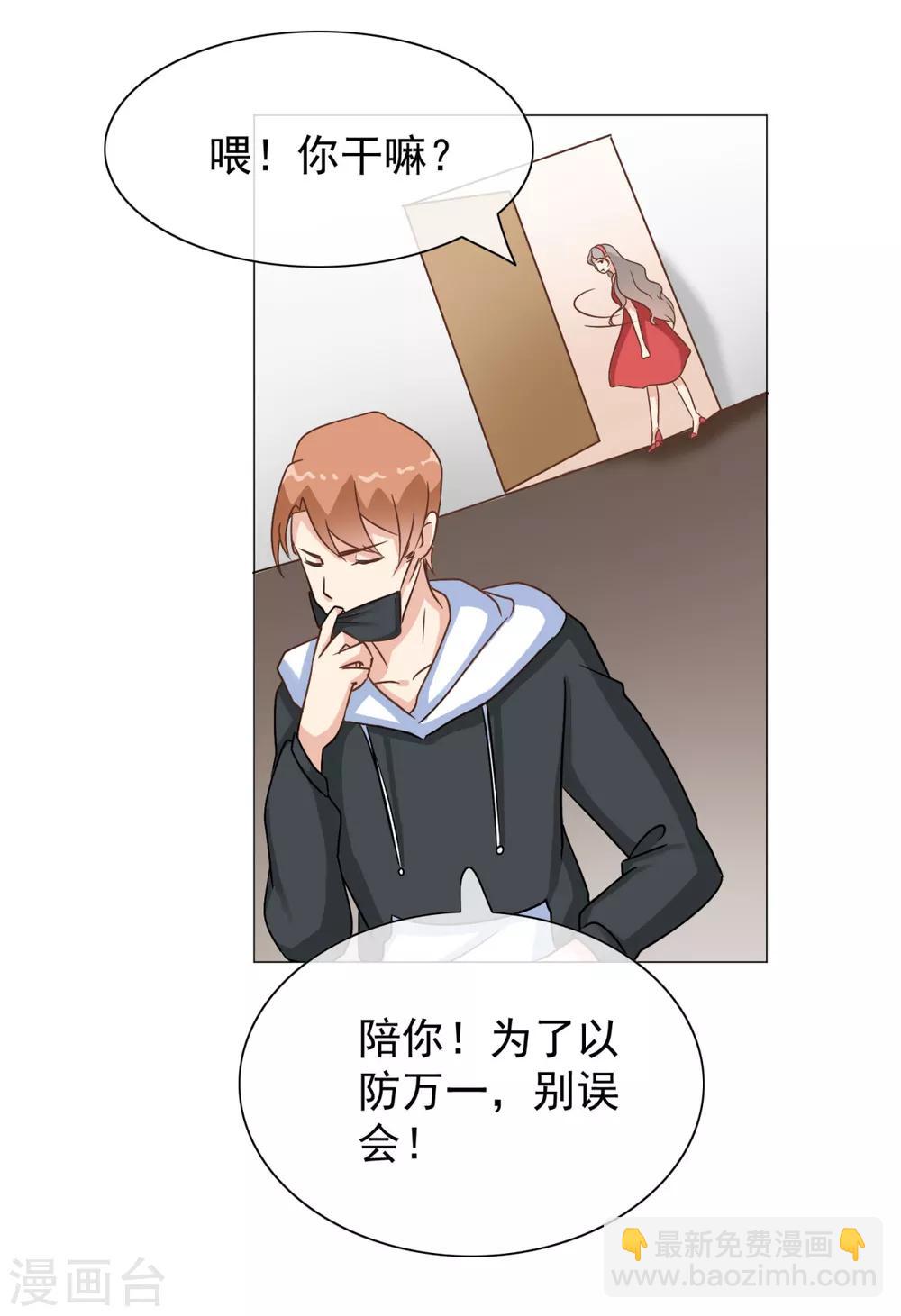 第32话 我就是不择手段的人-第37话