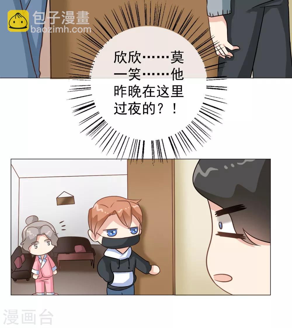 第32话 我就是不择手段的人-第37话