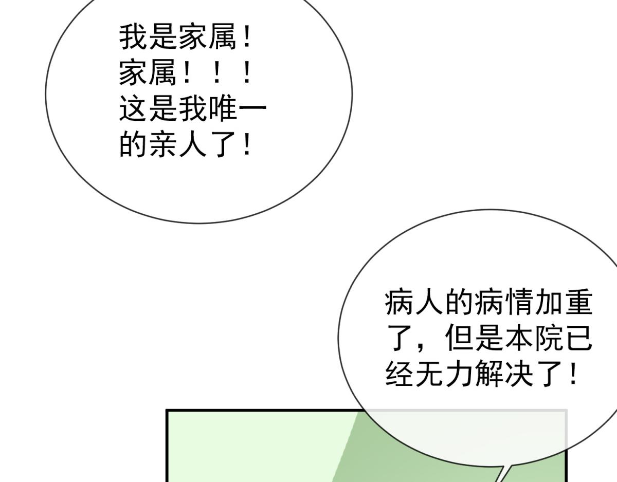 第35话 这是我们最后的希望(1/2)-第39话