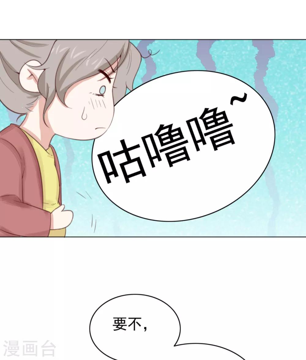 第3话2 她好像变可爱了?-第5话