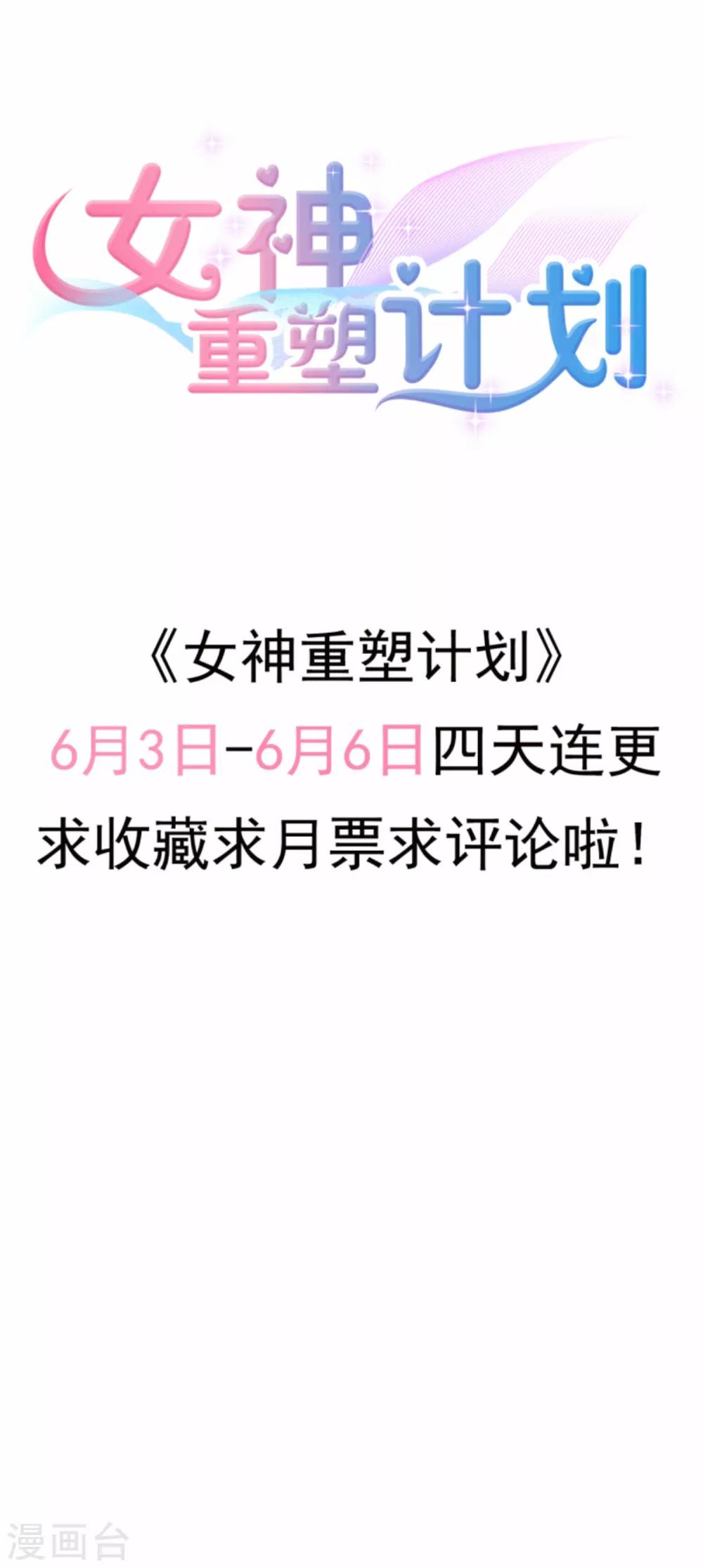 第3话2 她好像变可爱了?-第5话