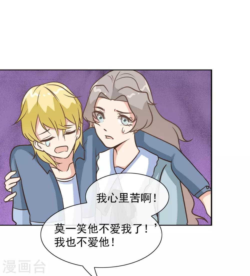 第36话 这有一只单身狗-第43话