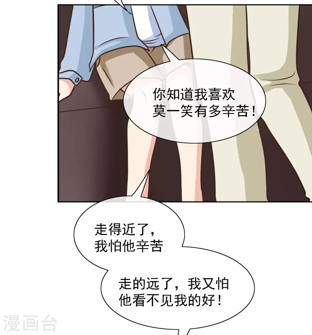 第36话 这有一只单身狗-第43话