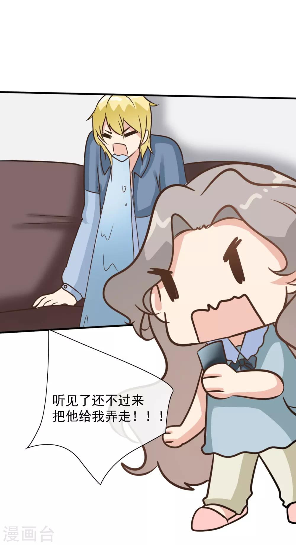 第36话 这有一只单身狗-第43话