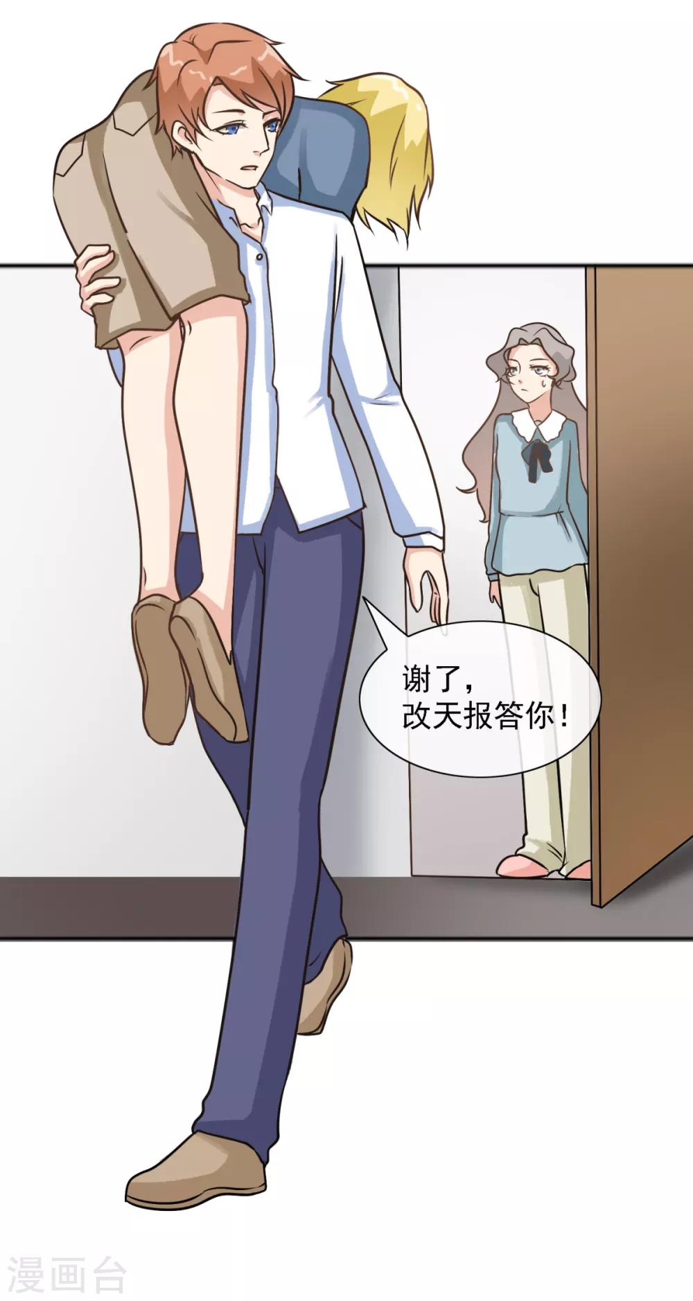 第36话 这有一只单身狗-第43话