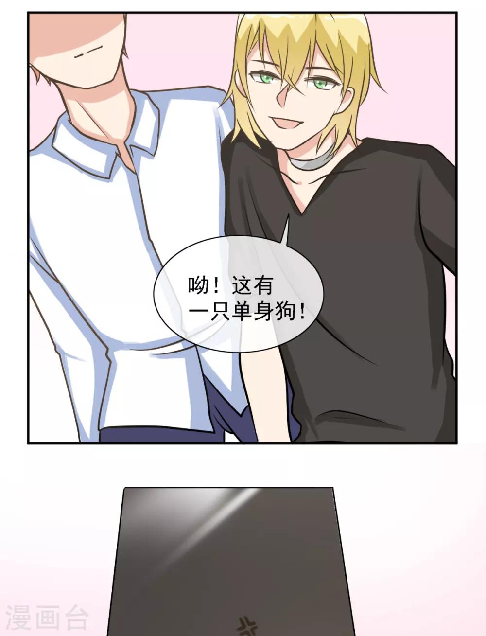 第36话 这有一只单身狗-第43话