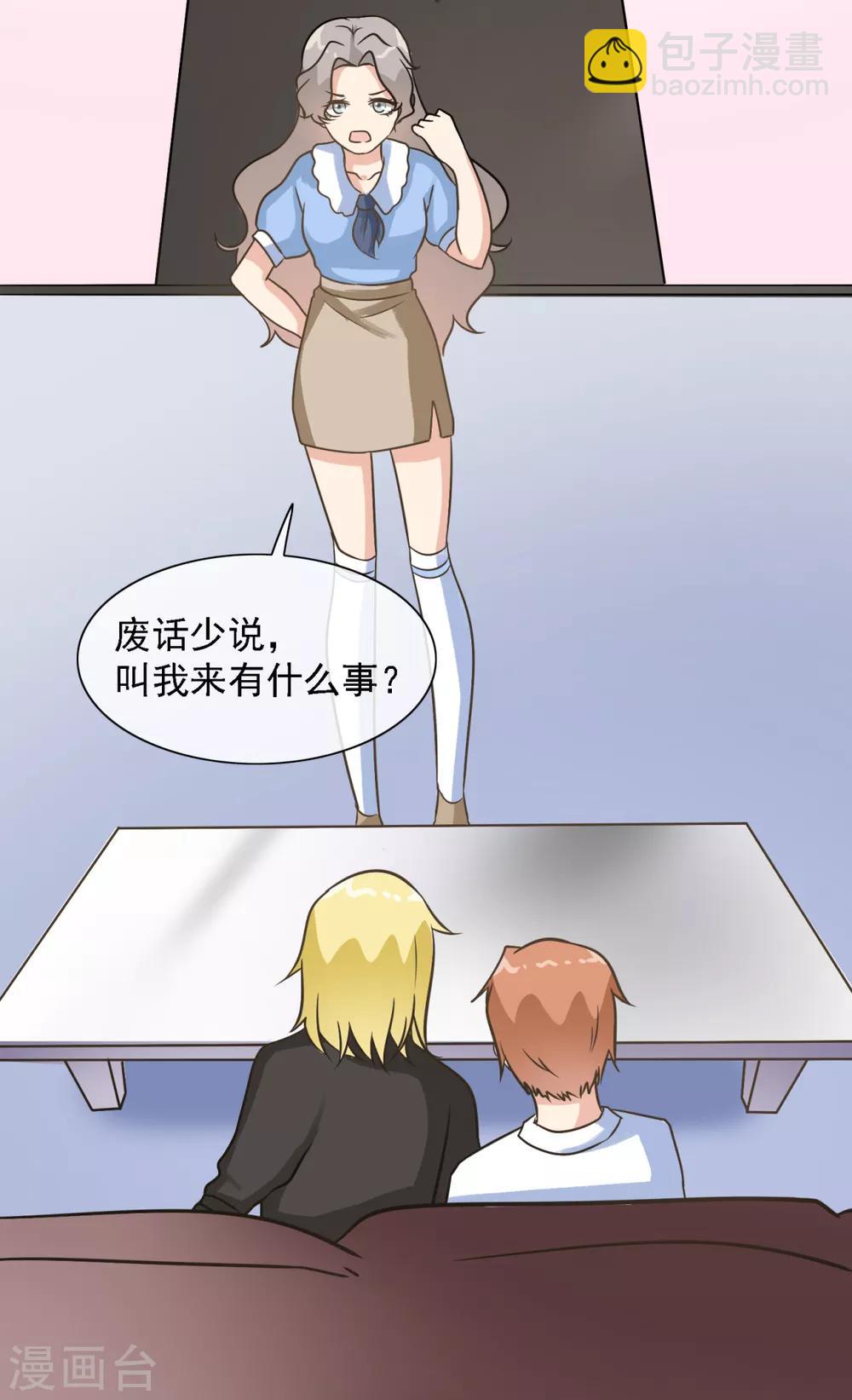 第36话 这有一只单身狗-第43话