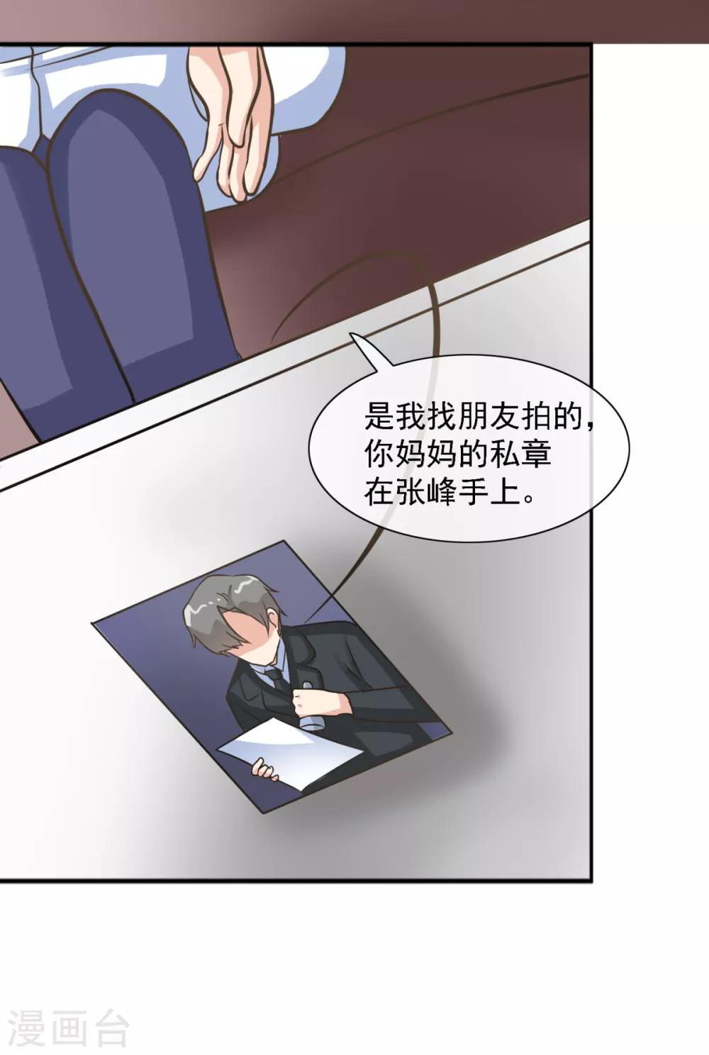 第36话 这有一只单身狗-第43话