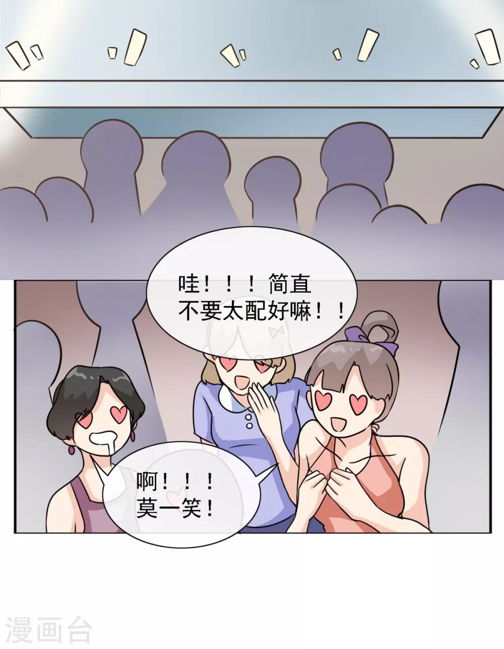 第36话 这有一只单身狗-第43话