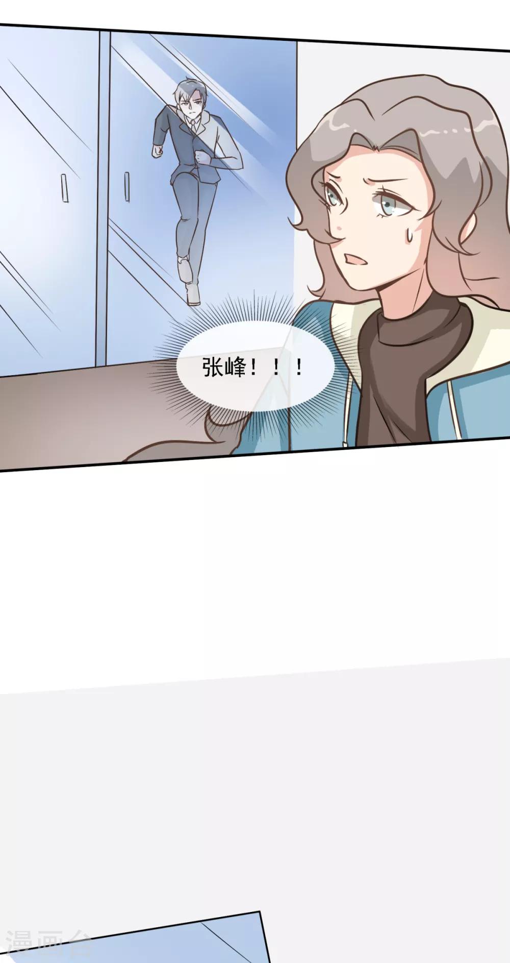 第36话 这有一只单身狗-第43话