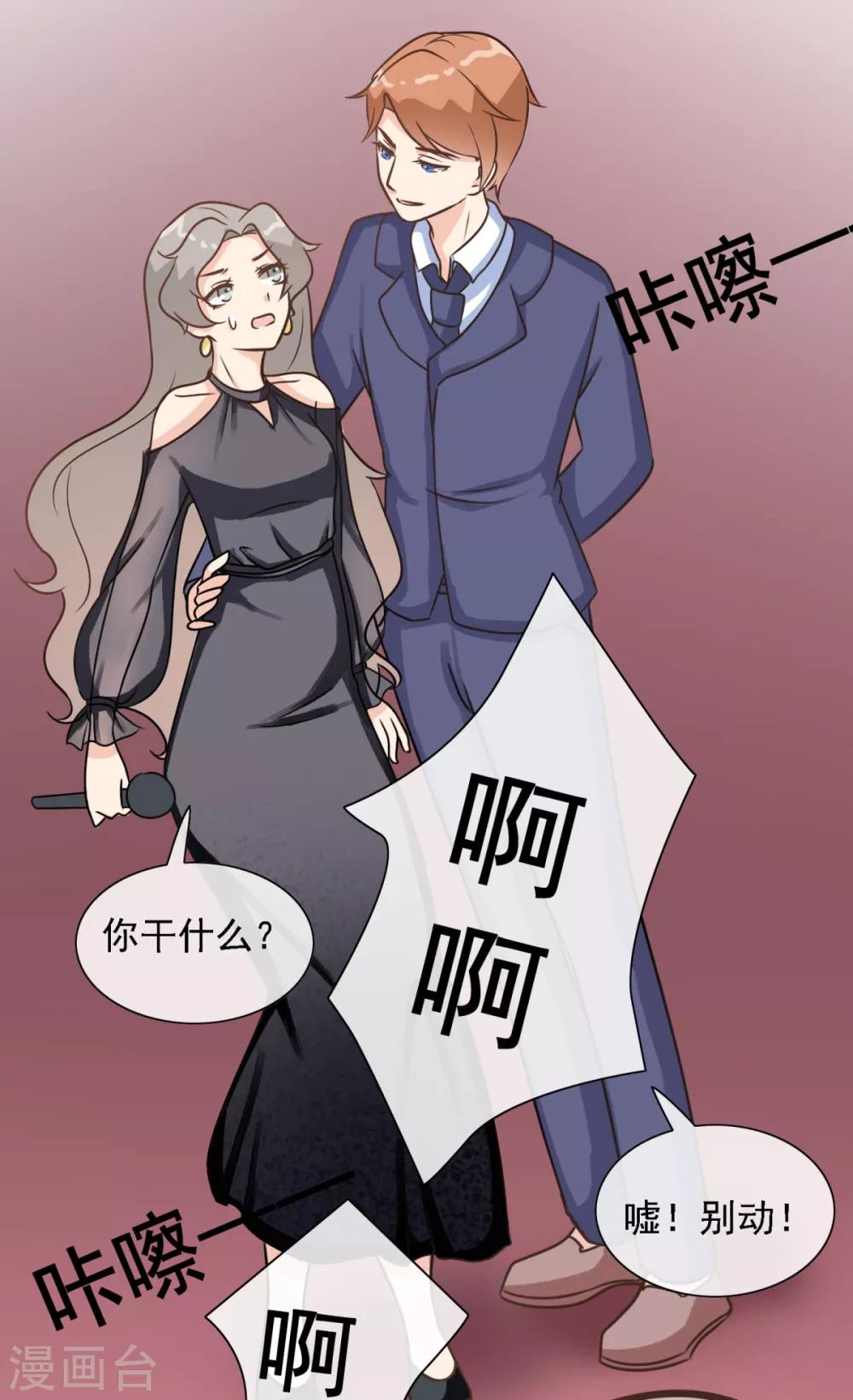 第36话 这有一只单身狗-第43话