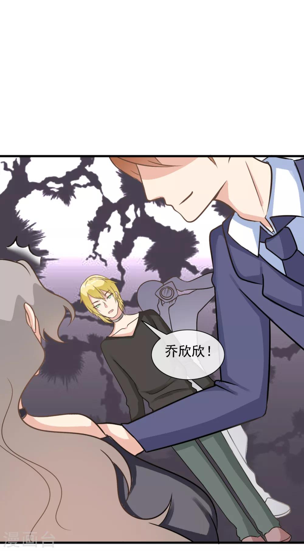 第36话 这有一只单身狗-第43话