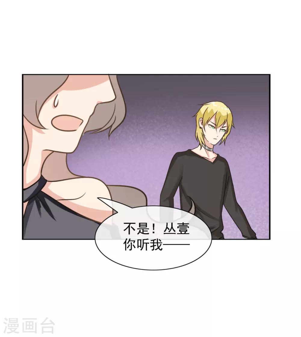 第36话 这有一只单身狗-第43话