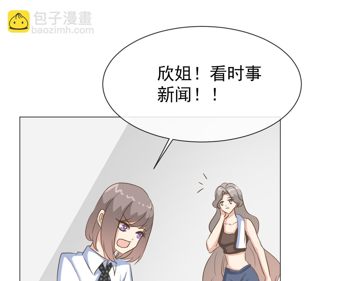 第37话 乔欣欣深陷绯闻(1/2)-第41话