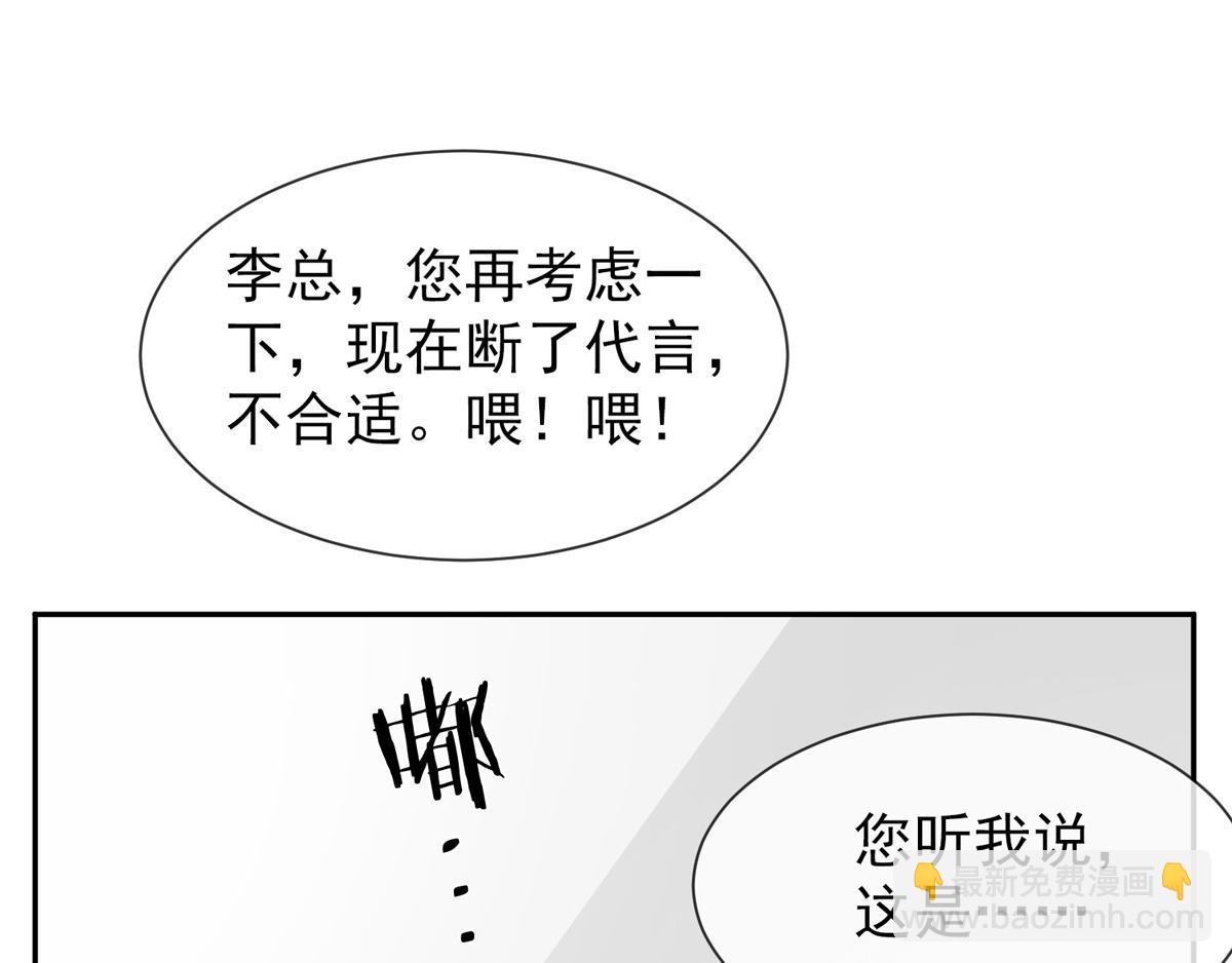 第37话 乔欣欣深陷绯闻(1/2)-第41话