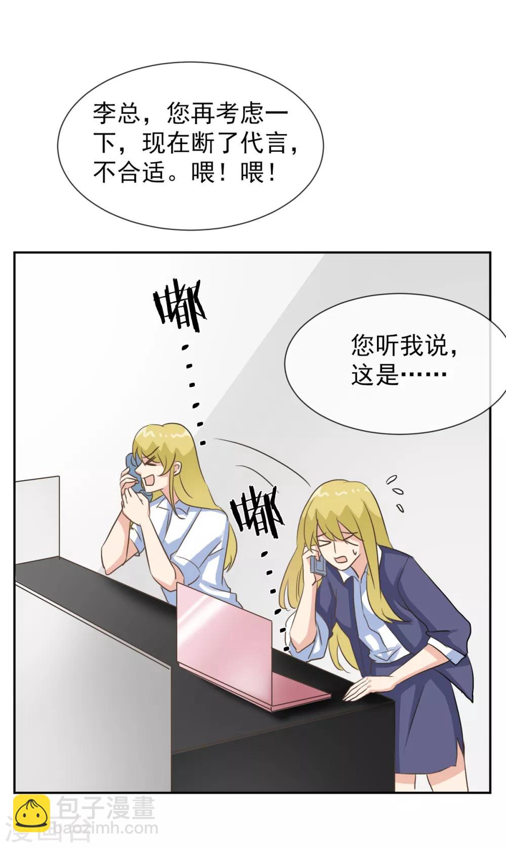 第1季最终话 乔欣欣陷入绯闻-第45话