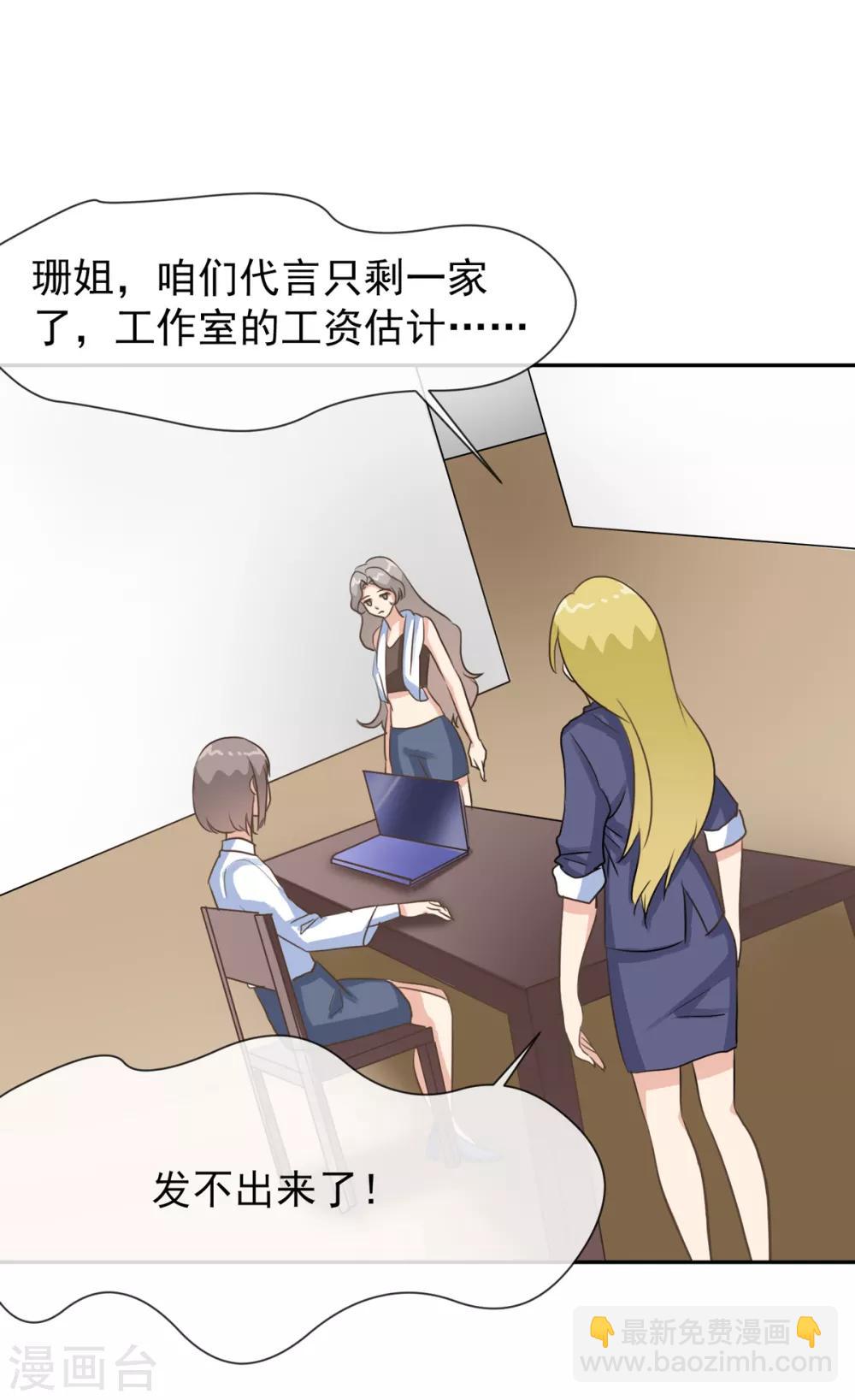 第1季最终话 乔欣欣陷入绯闻-第45话