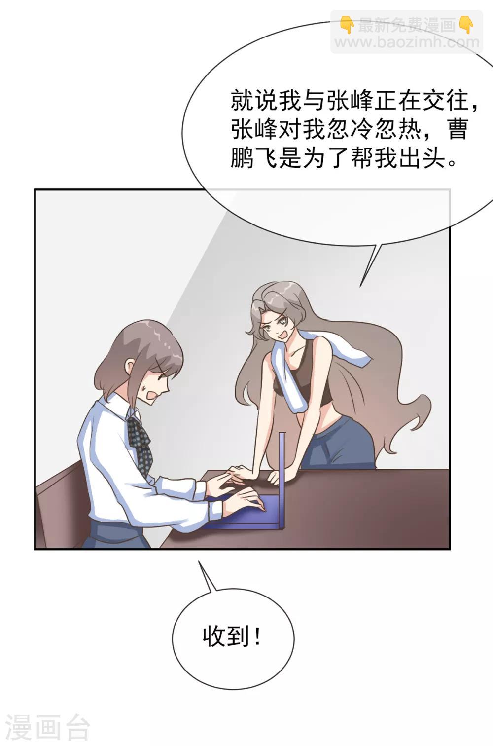 第1季最终话 乔欣欣陷入绯闻-第45话