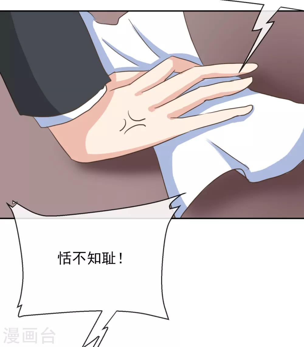 第1季最终话 乔欣欣陷入绯闻-第45话