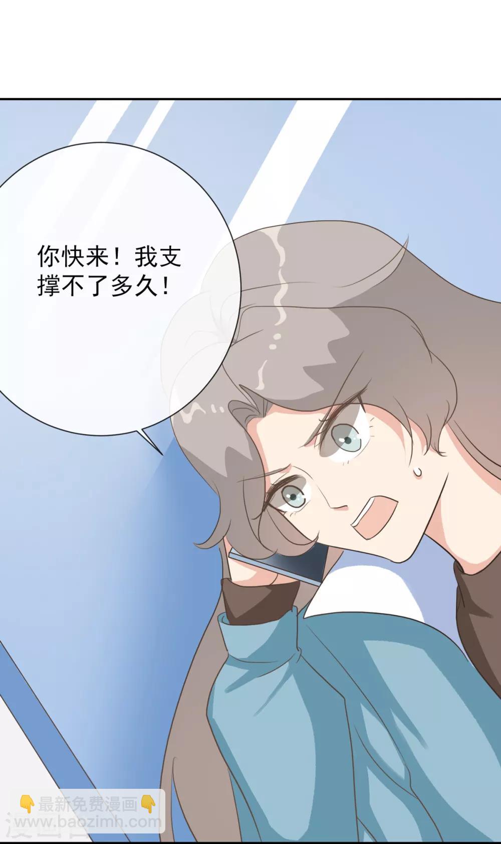 第1季最终话 乔欣欣陷入绯闻-第45话