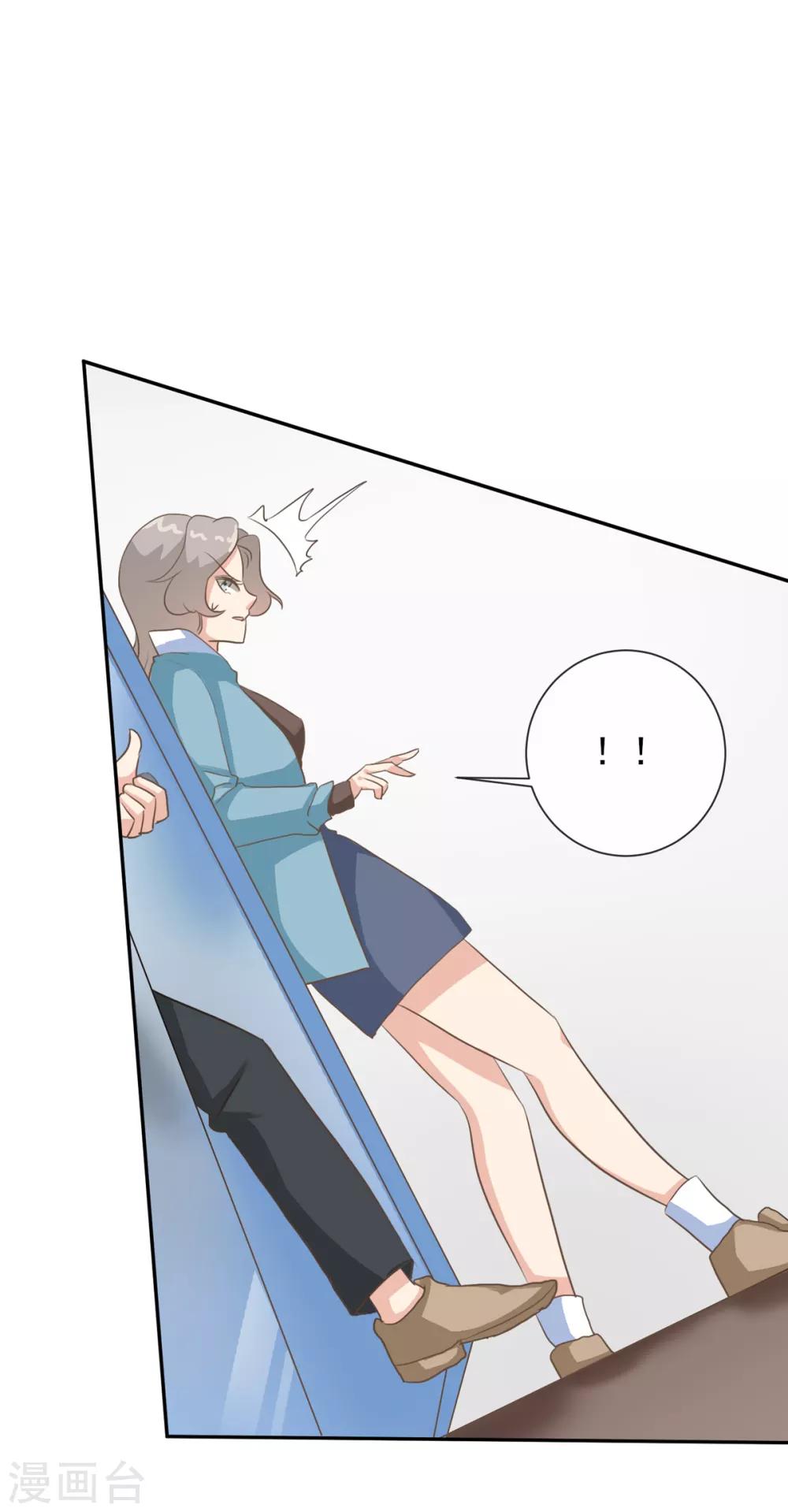 第1季最终话 乔欣欣陷入绯闻-第45话
