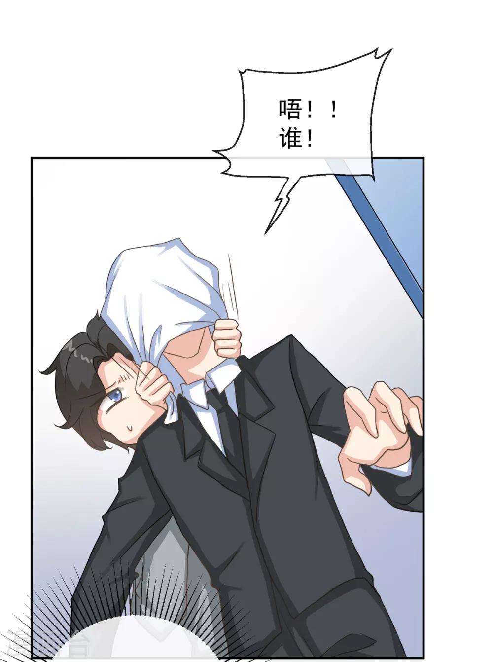 第1季最终话 乔欣欣陷入绯闻-第45话