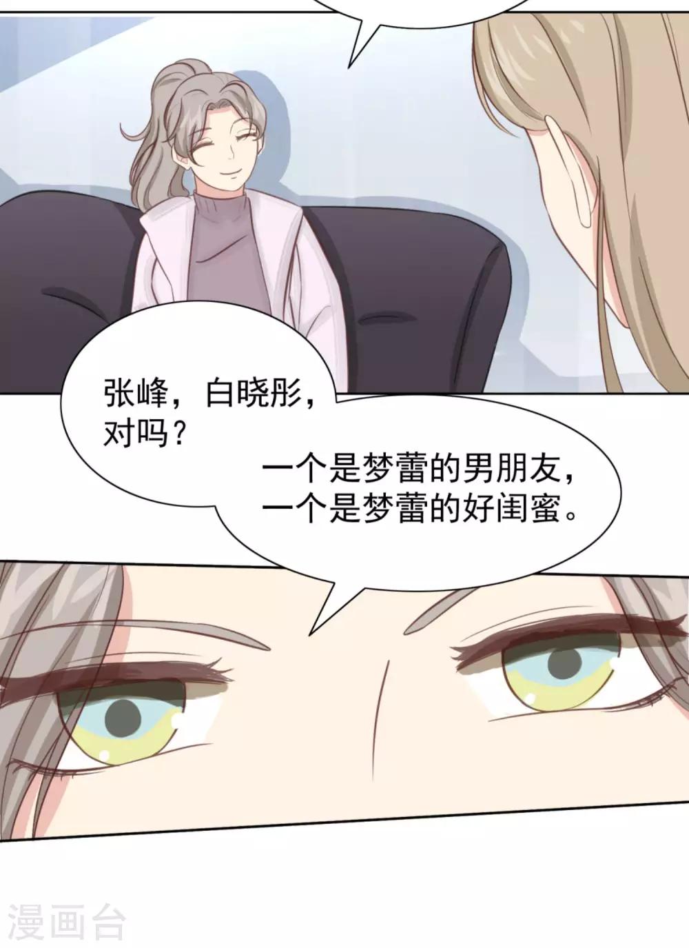 第5话2 遗嘱-第9话