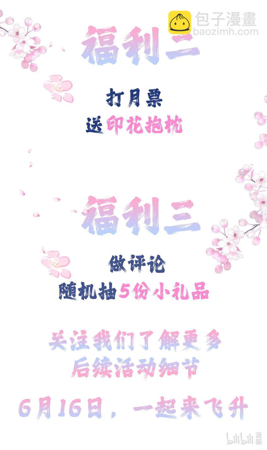 预告 即将上线-第1话