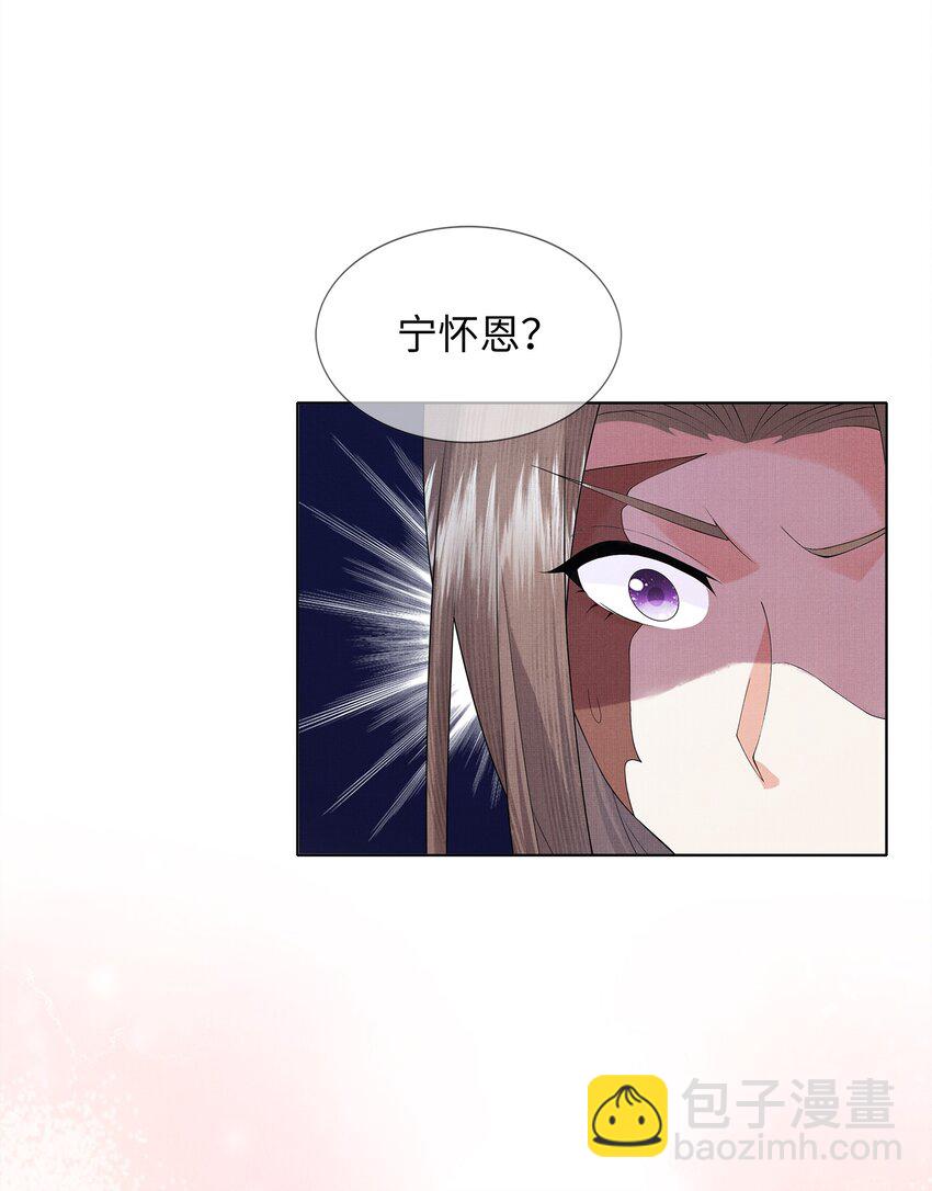 08 我就是宁怀恩本尊(1/2)-第11话