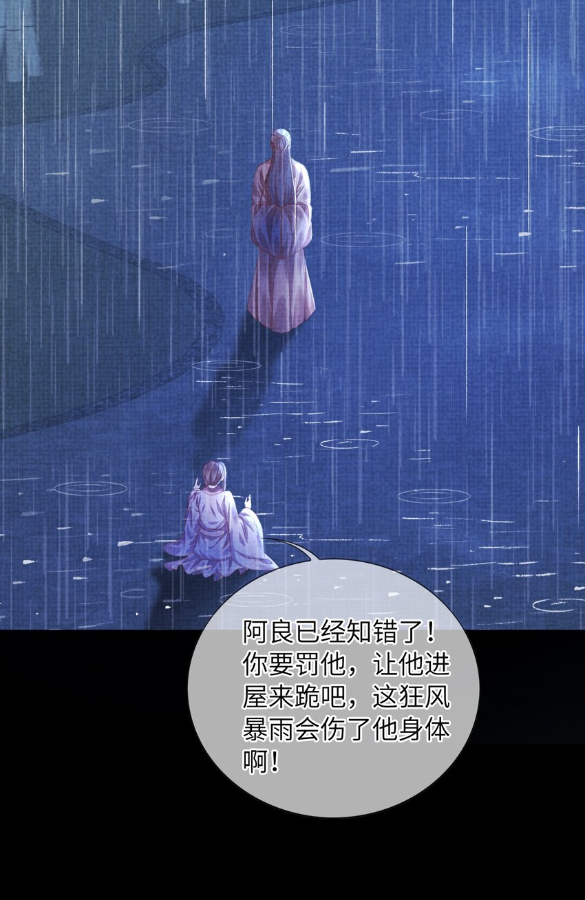10 惊鸿一瞥，照亮一生(1/2)-第13话