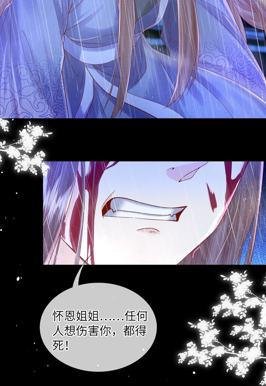 10 惊鸿一瞥，照亮一生(1/2)-第13话