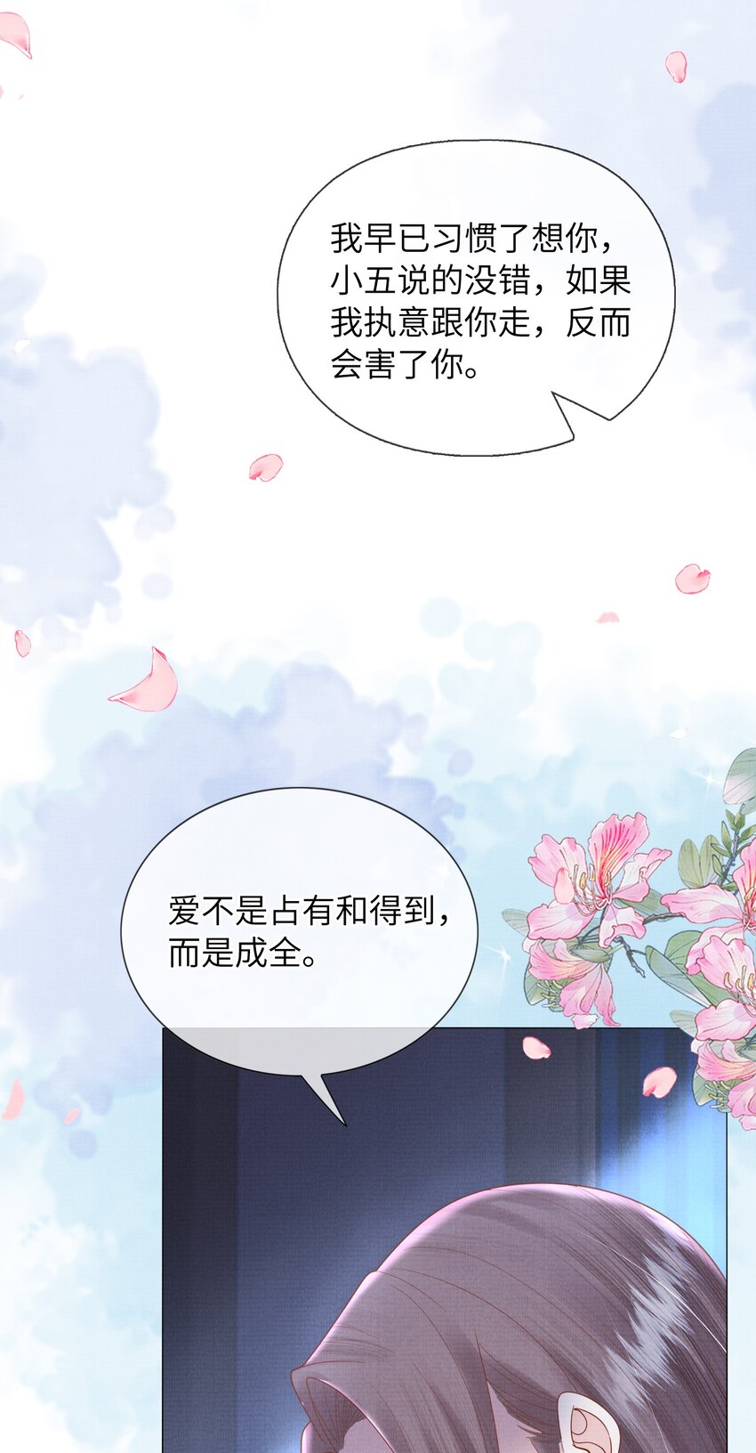 10 惊鸿一瞥，照亮一生(1/2)-第13话