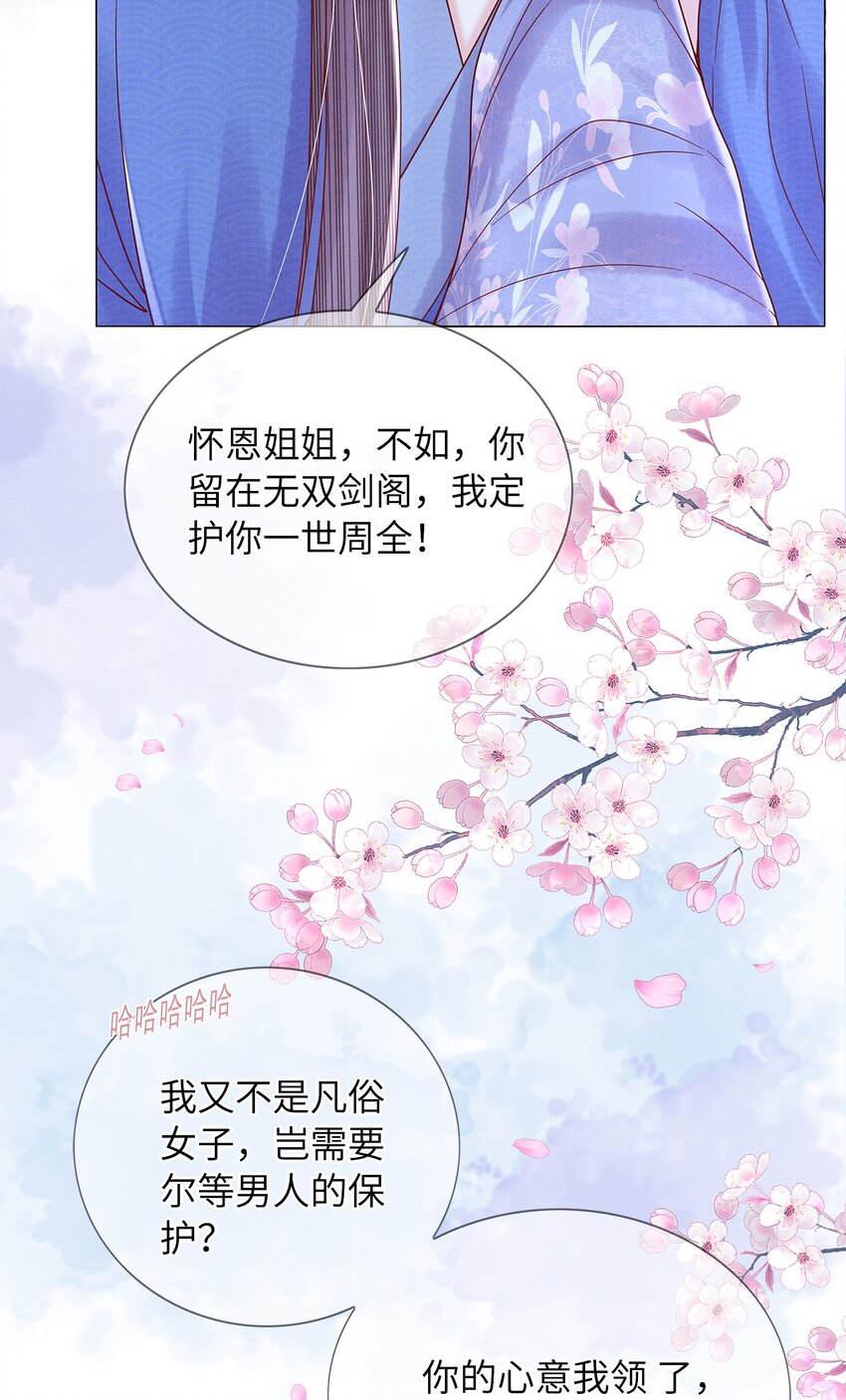 10 惊鸿一瞥，照亮一生(1/2)-第13话