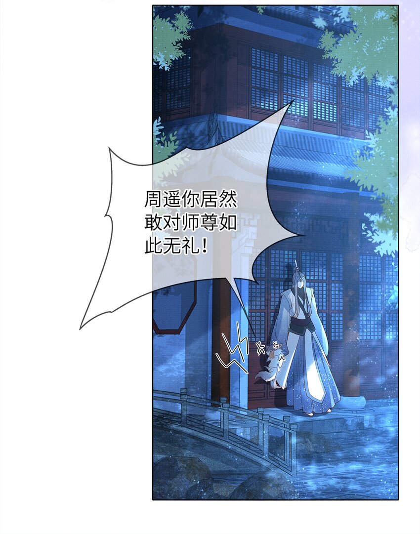 10 惊鸿一瞥，照亮一生(1/2)-第13话