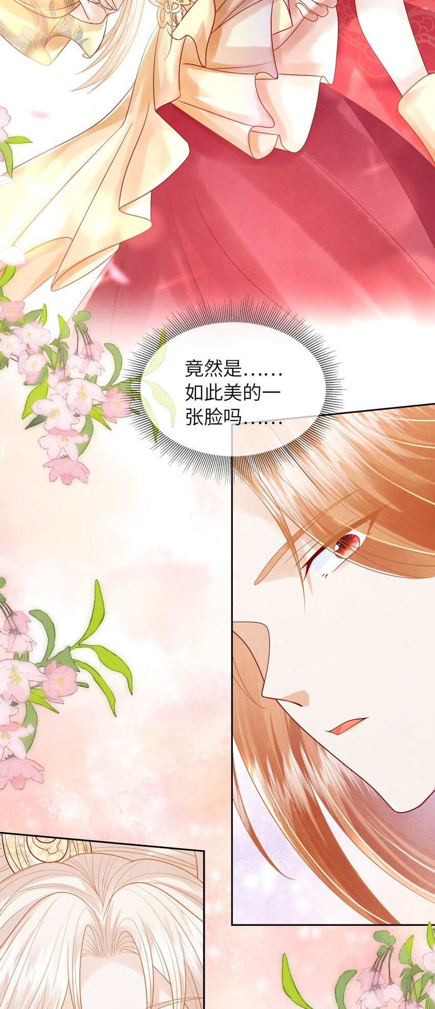 12 抢亲？！(1/2)-第15话